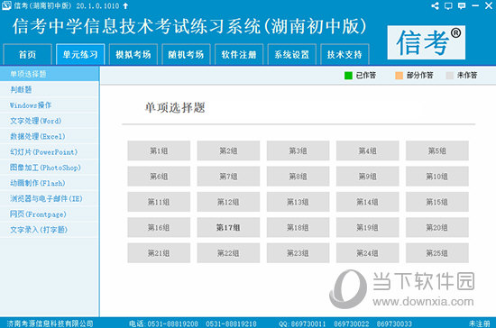 2024全年资料免费大全，最新热门解答落实_V版98.91.6