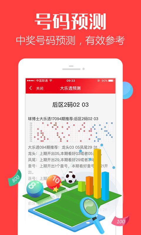 管家婆一票一码100正确张家港，数据资料解释落实_HD53.18.82