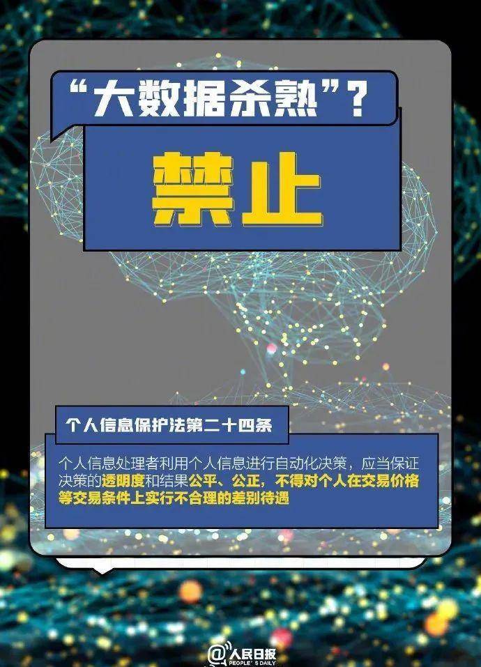 澳门最精准正最精准龙门客栈，数据资料解释落实_iPad83.85.91