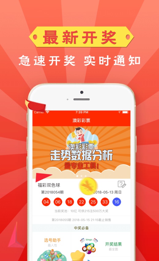 2004新澳门天天开好彩大全，决策资料解释落实_app100.90.17