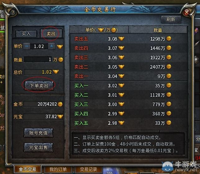 传奇新开网站传奇三肖，效率资料解释落实_V82.83.35