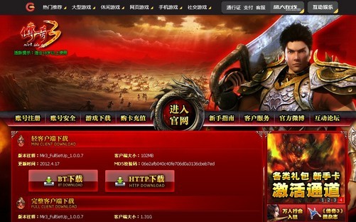 传奇新开网站传奇三肖，最新核心解答落实_iShop75.21.93