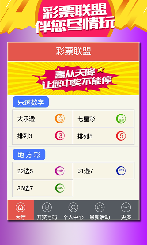 最新澳门6合开彩开奖结果,权威现象解答评估_电玩版84.694
