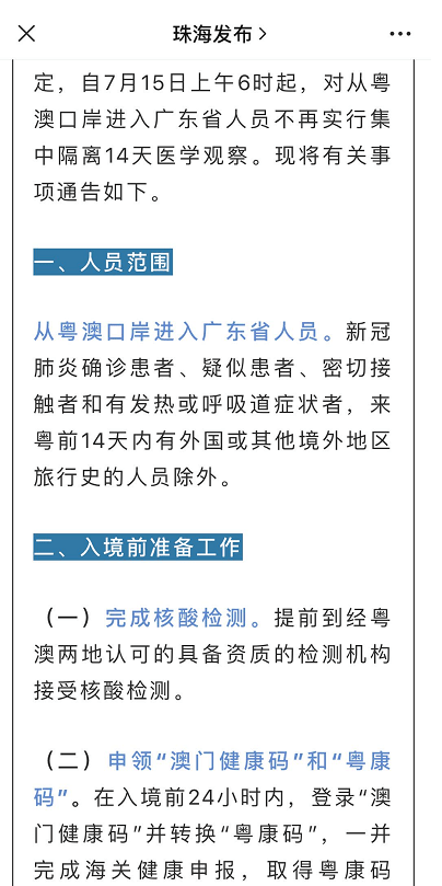 二四六澳门免费全全大全,必要解答解释落实_PalmOS98.945