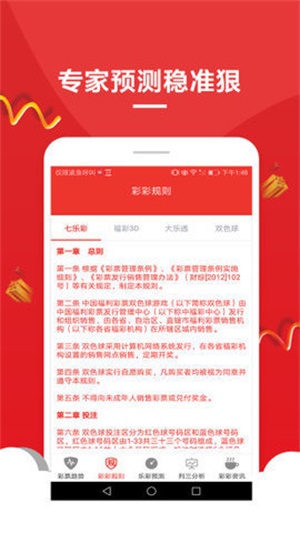 澳门精准资料大全免费,可靠策略执行_安全集10.661