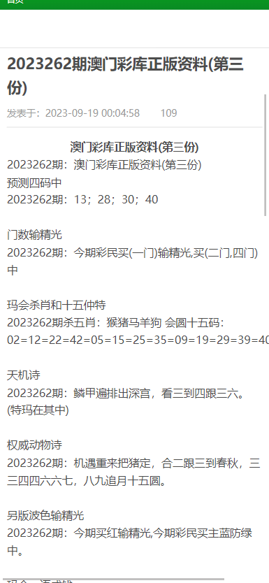 2024澳门资料大全正版资料免费,流程解答解释落实_10DM96.741