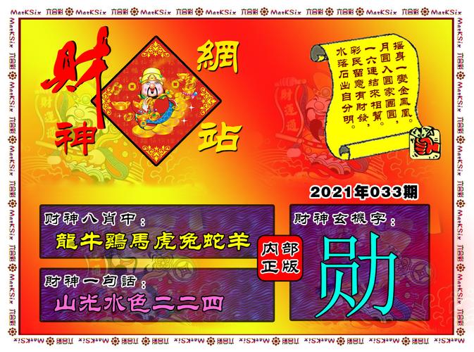 蓝月亮精选资料大全一首页,方案解答解释落实_军事版33.863
