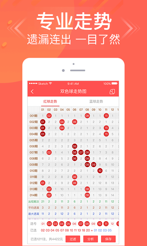 2024年新澳门天天开彩免费资料,全面数据应用实施_运动版43.699