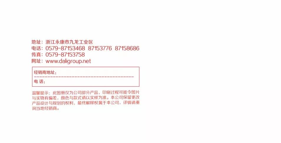 智能家居 第1062页