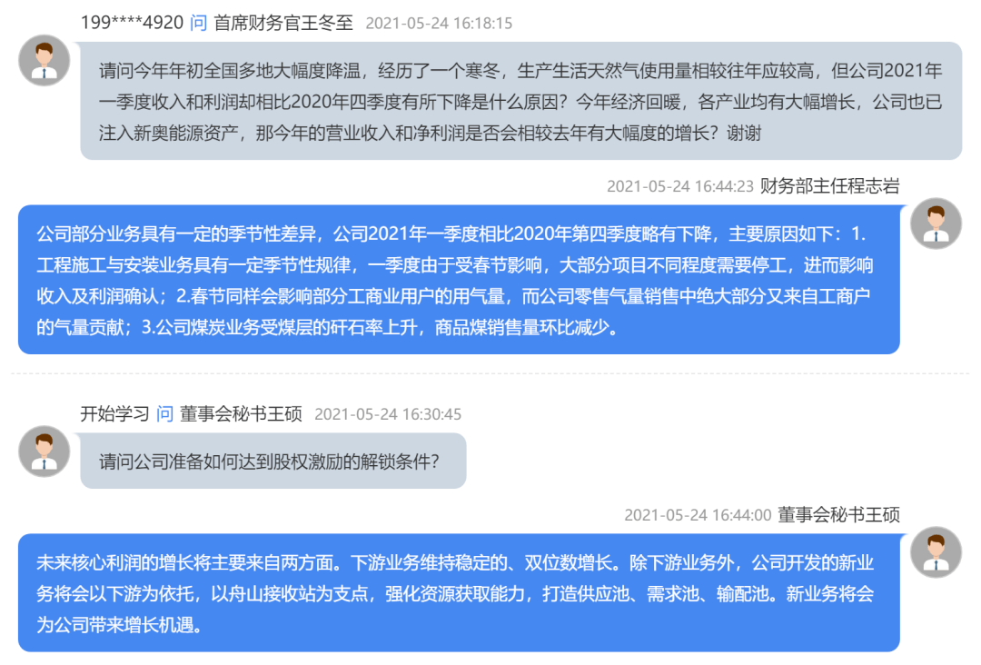 2024新奥免费资料网站,全局分析解释落实_半成制68.667