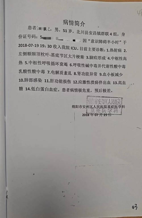 滁州最新疫情概述