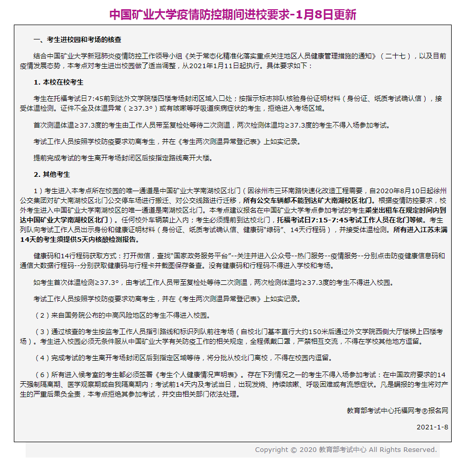 英国确诊最新,英国确诊最新，疫情概况与关键讨论要点
