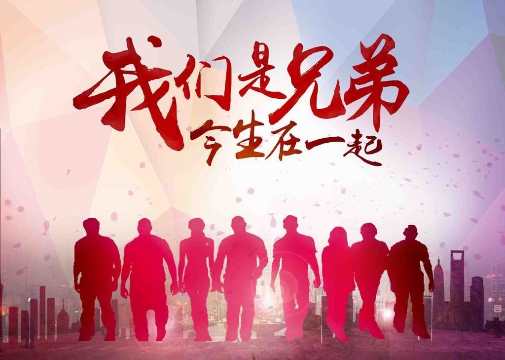 兄弟萌最新,兄弟萌最新，探索新时代下的兄弟情谊