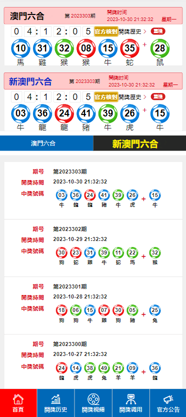 2025今晚新澳门开奖结果,新式数据解释设想_持久版18.762