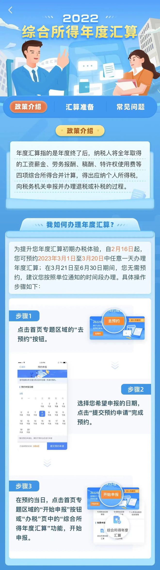 2025今晚澳门开什么号码,DNS服务_采购版18.446