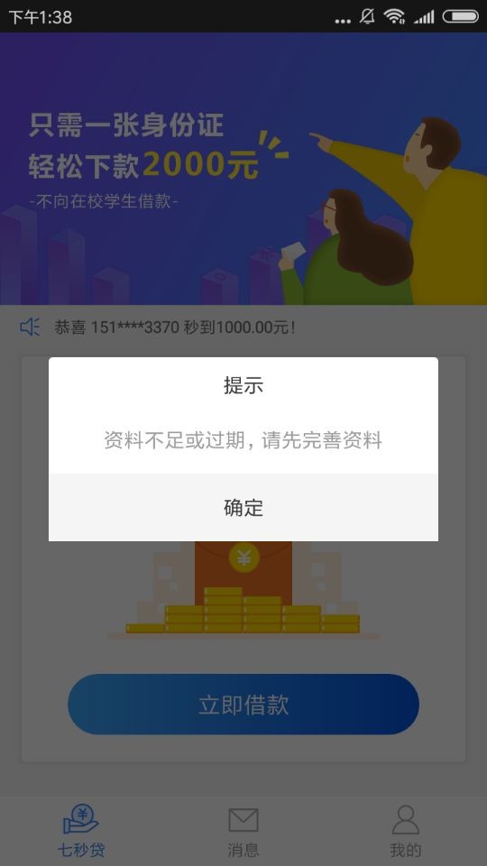 七贷最新版下载安装,七贷最新版下载安装步骤指南