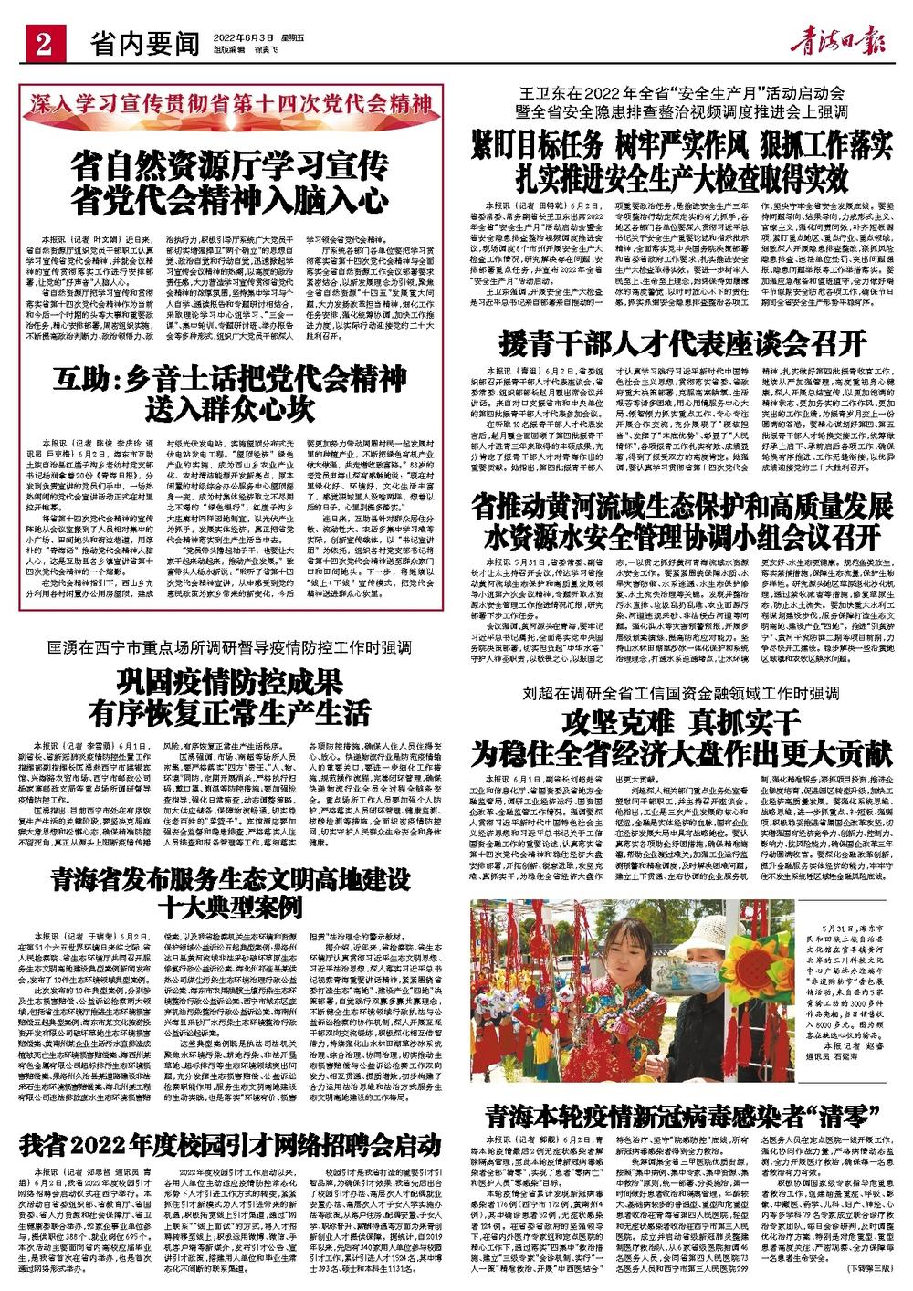 日报最新疫情消息回顾与展望，回望过去，前瞻未来
