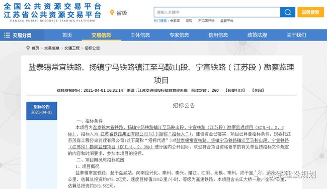 镇宣铁路最新动态揭秘，自信与成就感的旅程贴吧热议