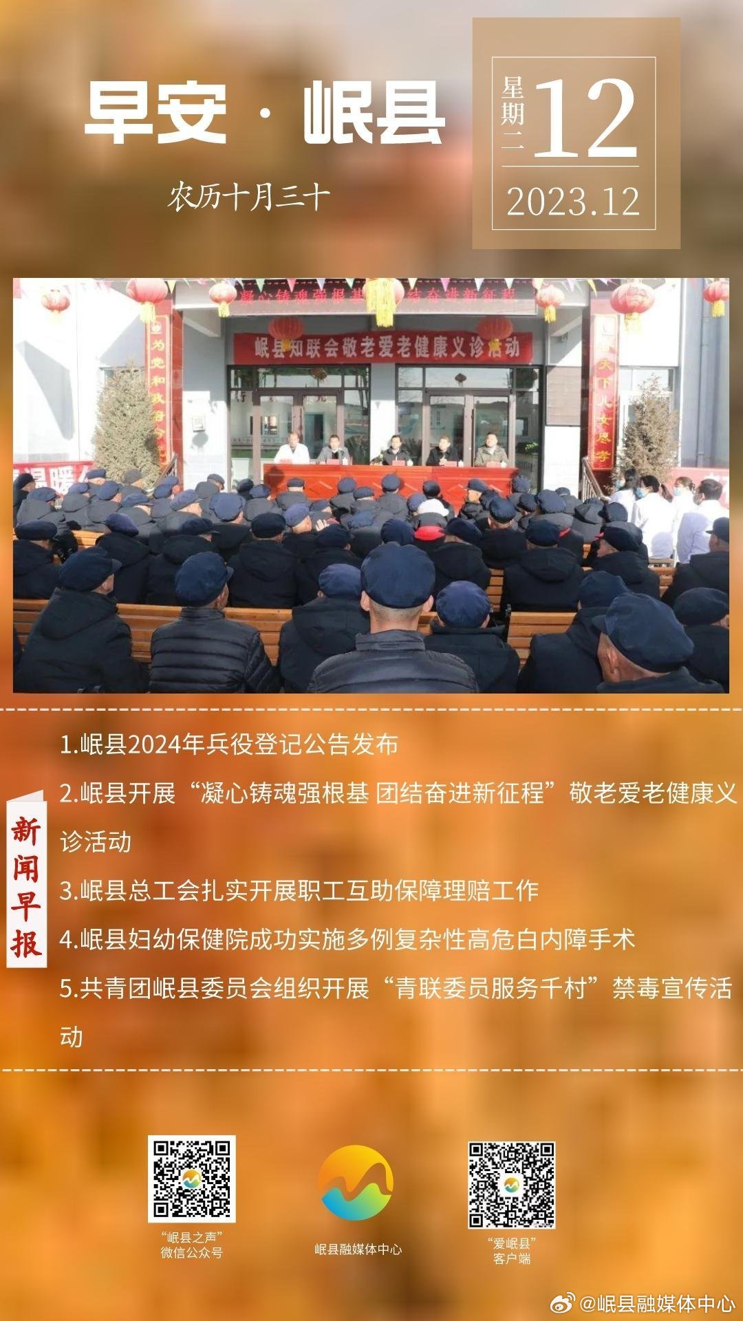 岷县公安局最新动态，温馨日常揭秘