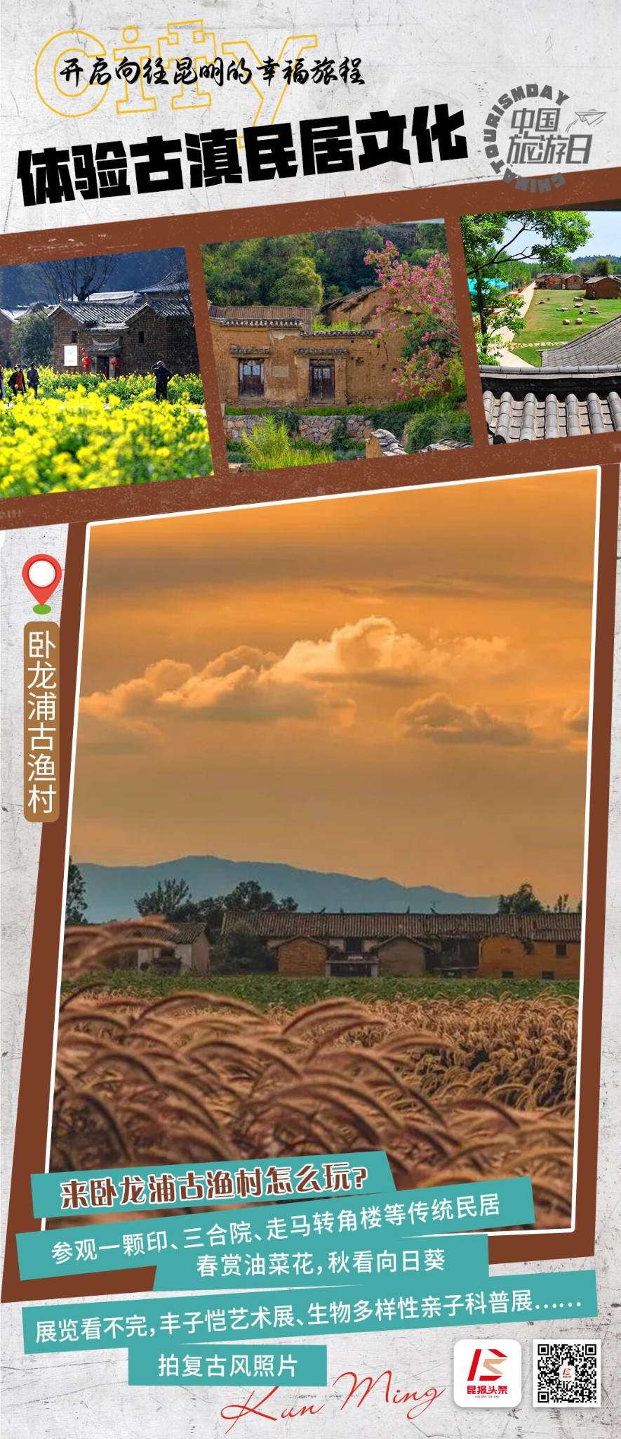 荟聚最新招聘启事，启程探索自然美景，寻找内心的平和之旅