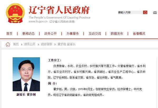 辽宁省委常委最新动态，一则观点分析及其影响
