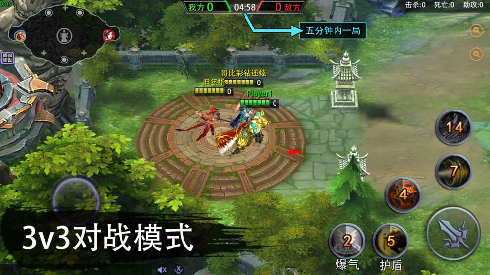传说对决破解版