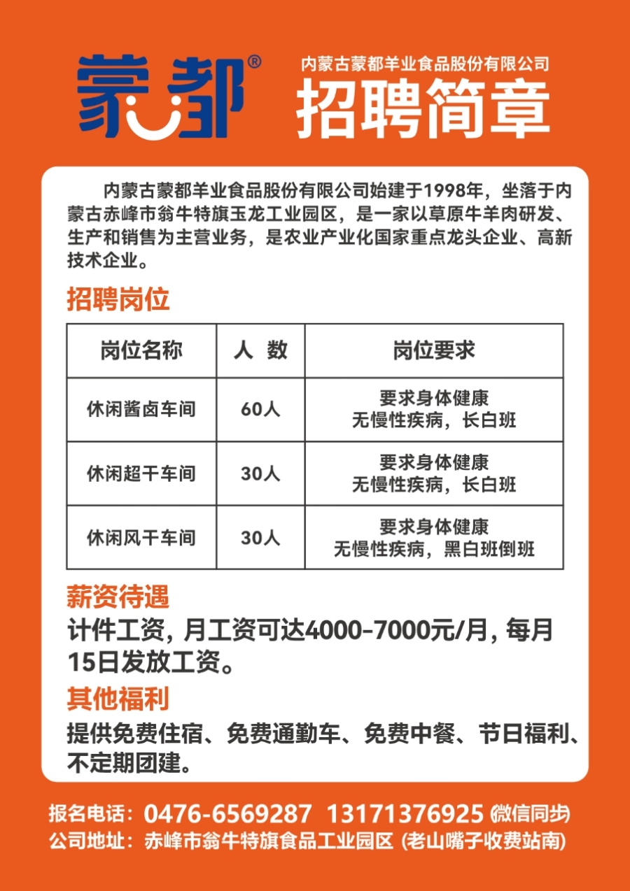 597宁德人才网最新招聘信息，开启自然美景探索之旅