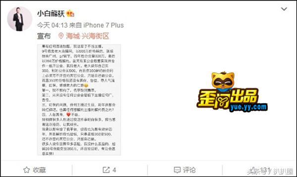 小白龙事件最新进展揭秘