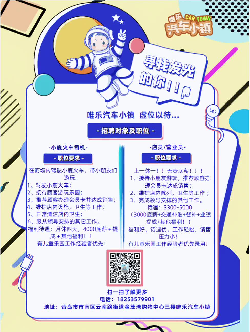 小红书推荐长乐市最新驾驶员招聘信息大揭秘✨
