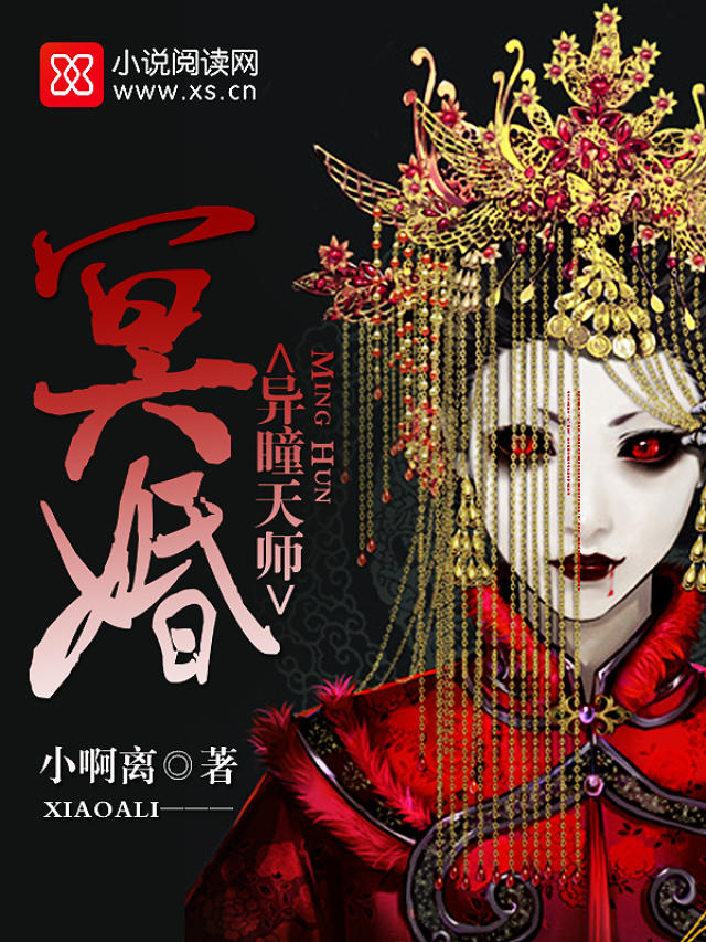 阴婚鬼嫁赢湛最新章节详解与步骤指南