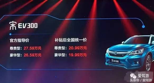 比亚迪宋EV300最新动态，电动未来的璀璨明星