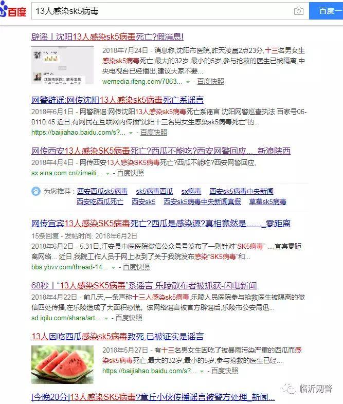 贵港SK5病毒最新动态，全面解读与应对措施