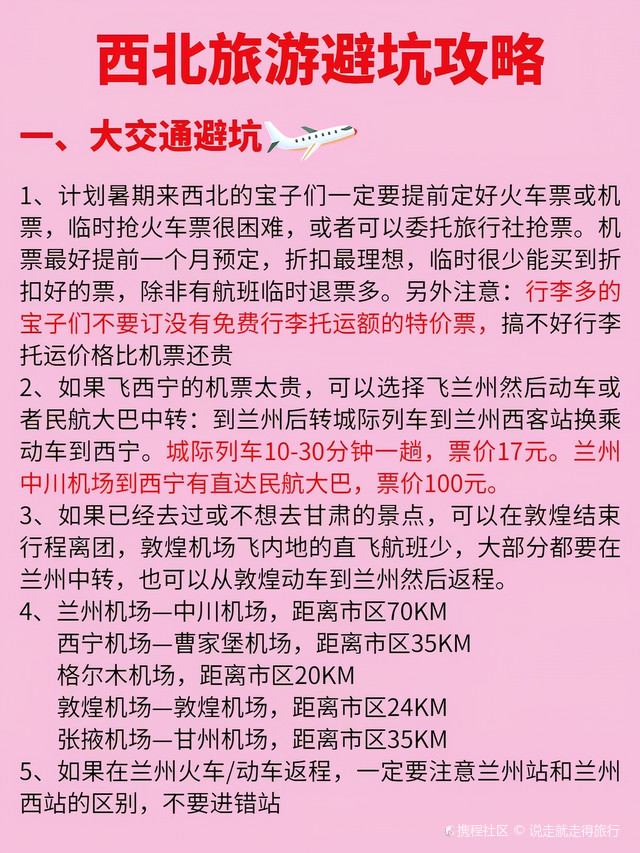 张掖万达广场最新动态更新，最新消息一览