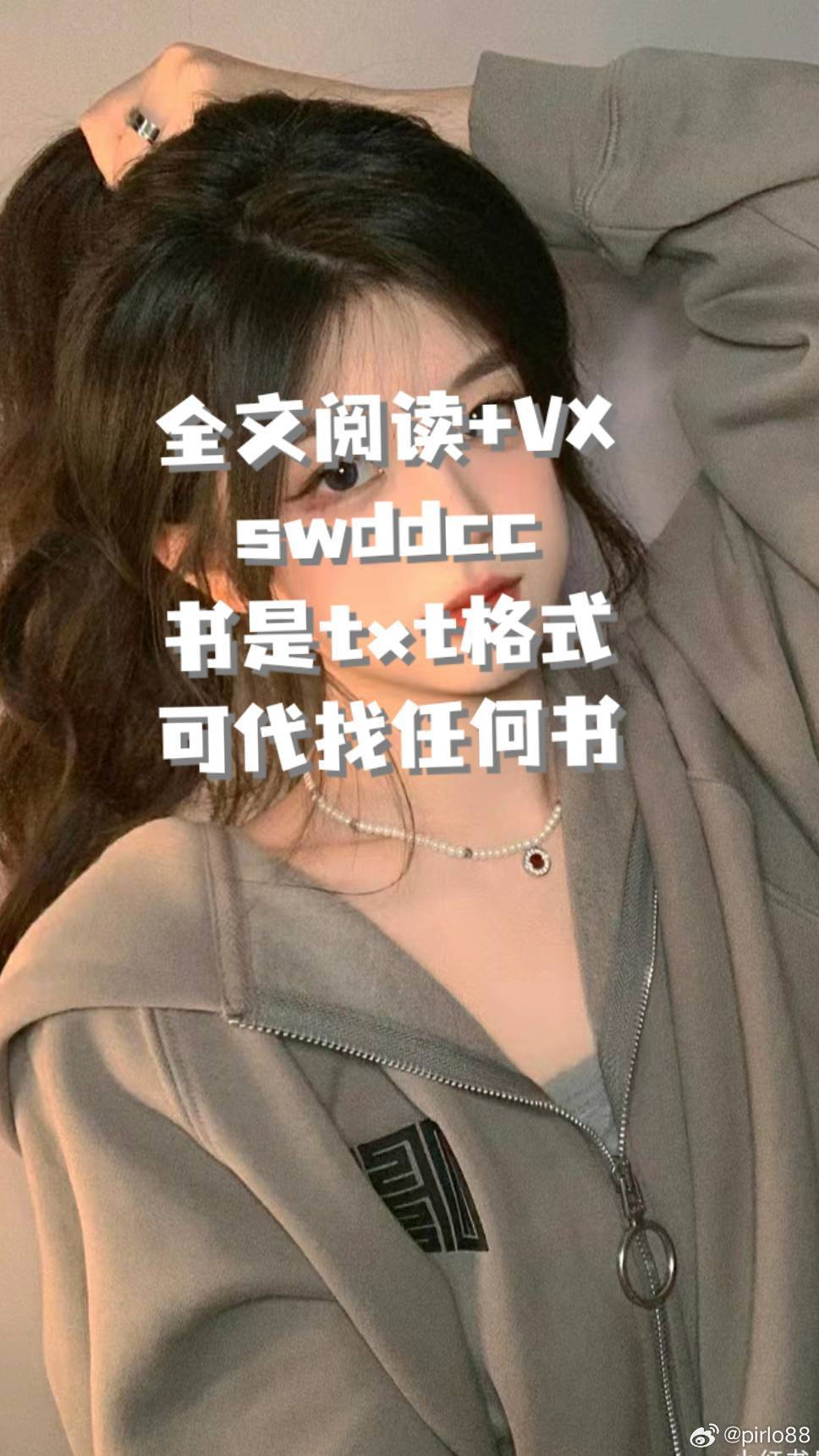 舒菱筠卓世贤最新章节获取与阅读攻略，轻松追书指南