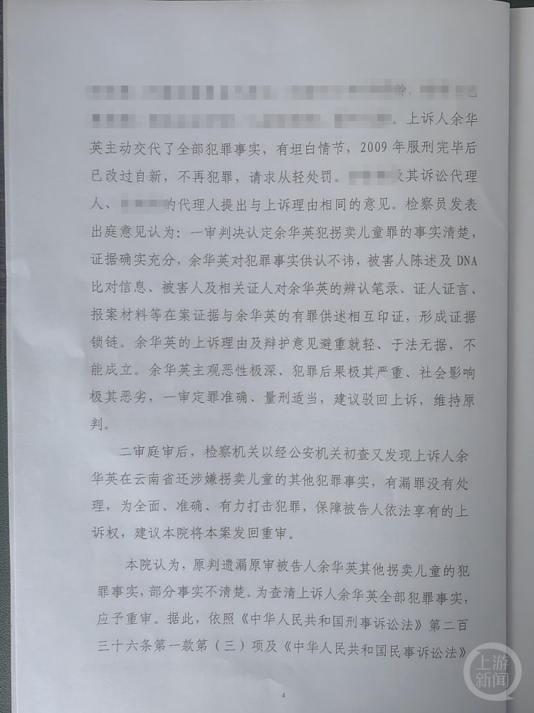 律师解读余华英上诉背后的深层动机，拖延死刑与旅行中的心灵力量对决