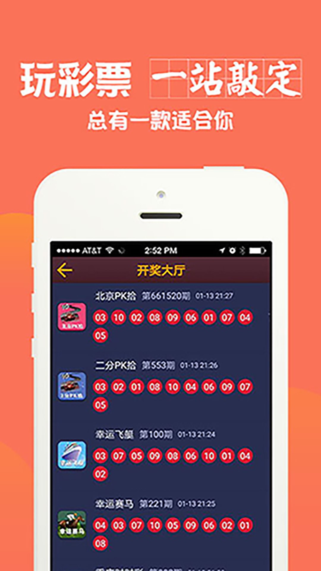 新澳天天开奖资料大全最新54期，全面解答解释落实_iShop65.12.55