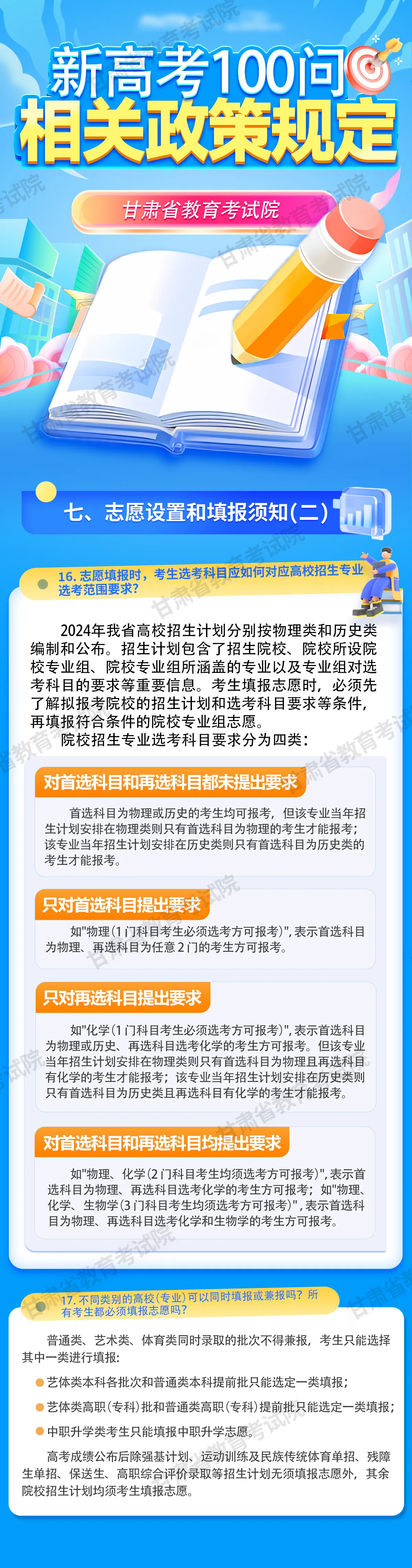 澳门王中王100%的资料2024年，动态词语解释落实_The40.80.4