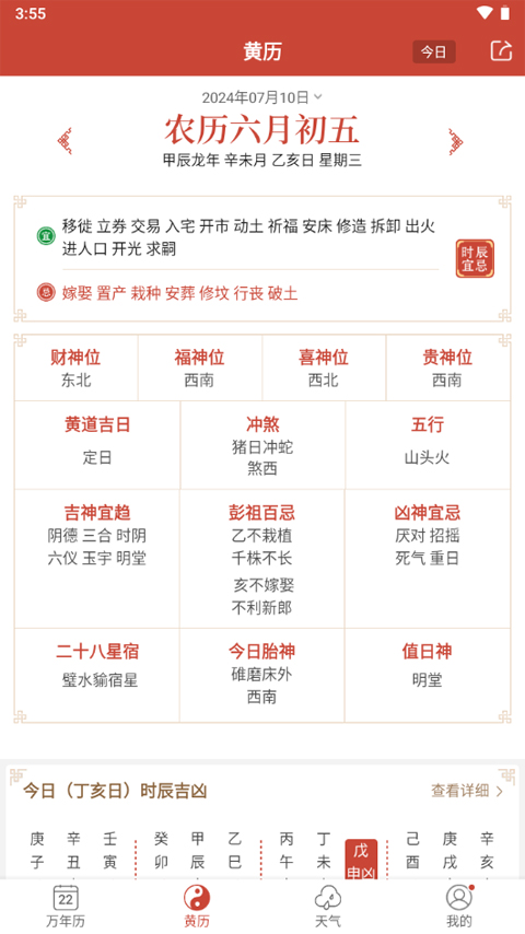 机械设备维护 第1173页