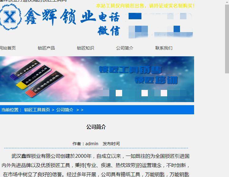 机械设备维护 第1172页