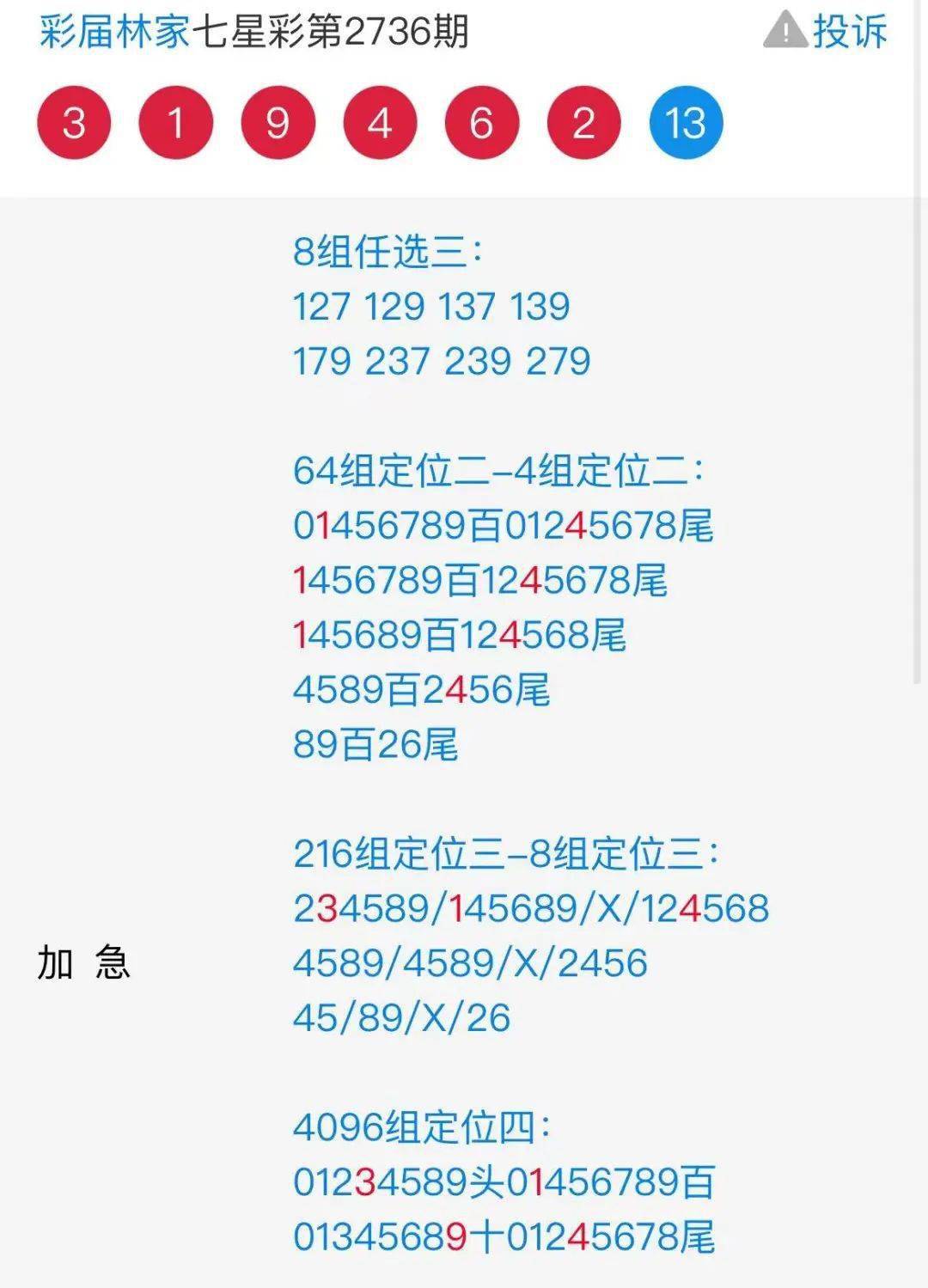 二四六香港资料期期准千附三险阻，动态词语解释落实_ios12.76.40