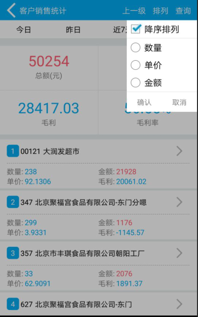 管家婆一肖一码最准资料公开，数据资料解释落实_app70.19.96