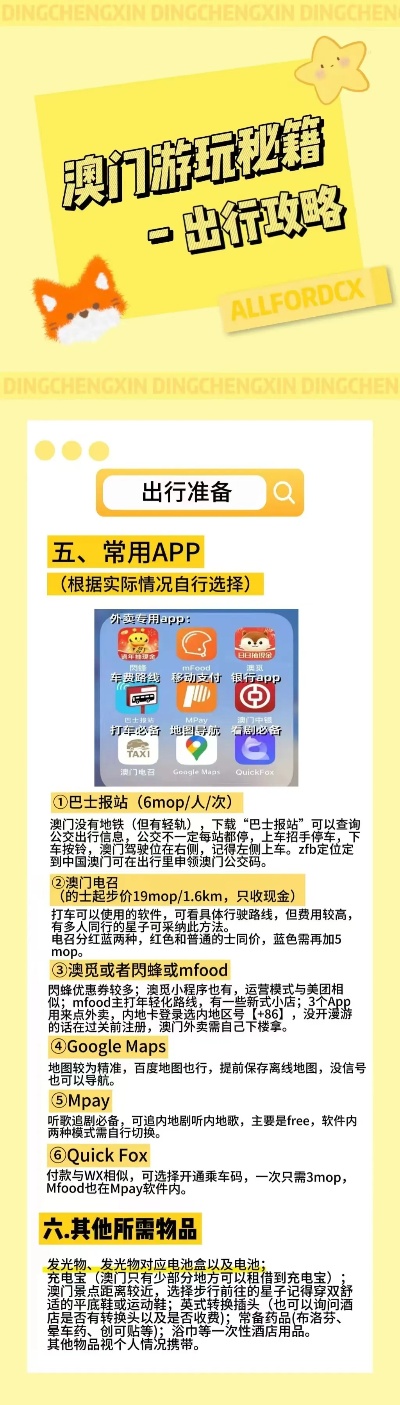 澳门最精准正最精准龙门，动态词语解释落实_iShop74.13.43