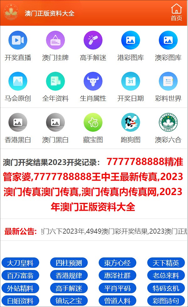 最准一码一肖100%精准,管家婆，最佳精选解释落实_网页版7.63.35