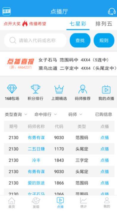 澳门天天开彩期期精准，最新核心解答落实_app70.1.18