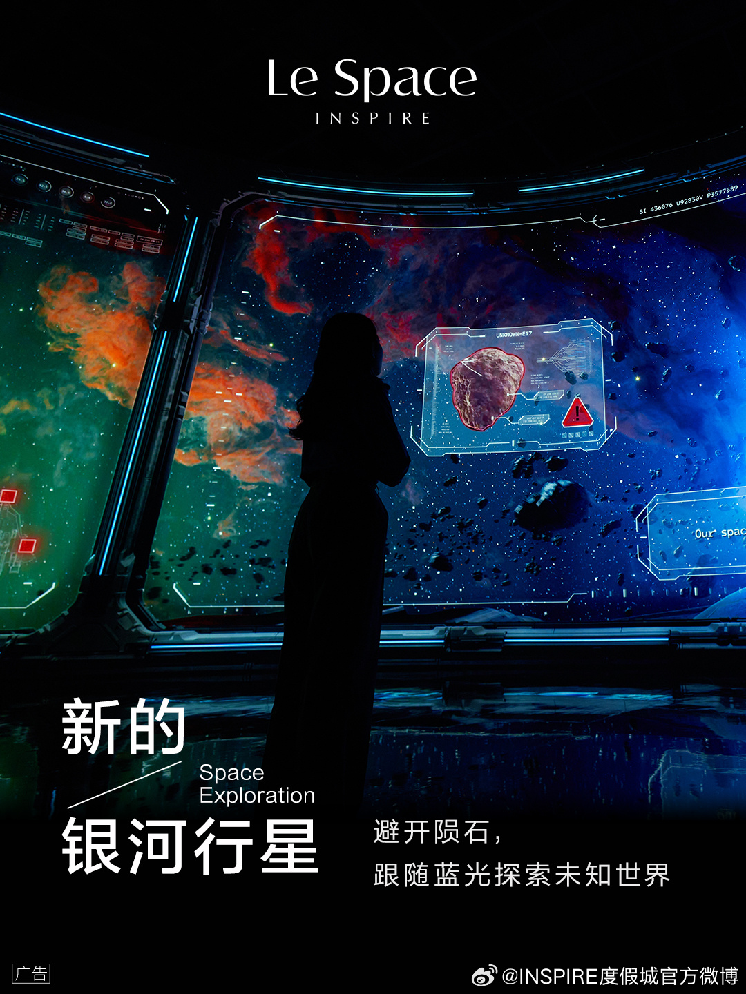 首次太空之旅
