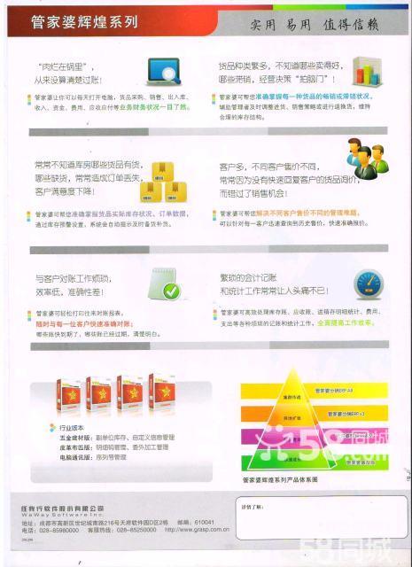 管家婆204年资料一肖，时代资料解释落实_iPad13.59.25