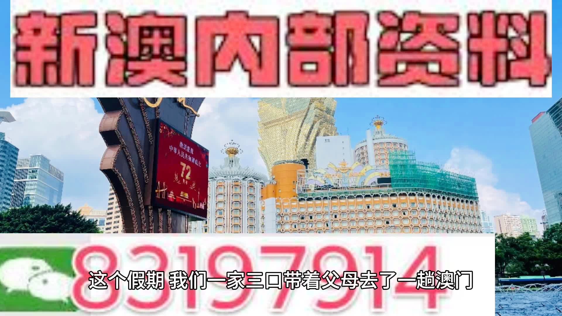 新澳内部资料精准一码，决策资料解释落实_iPad13.99.61