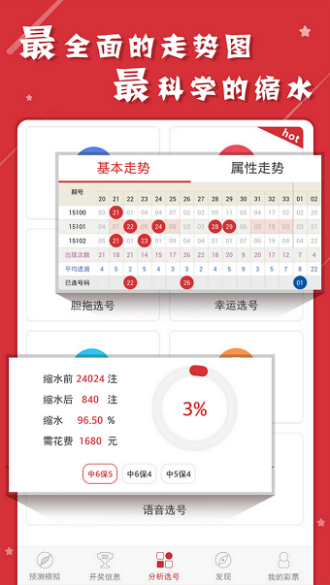 王中王100%期期准澳彩，决策资料解释落实_iPad20.60.92