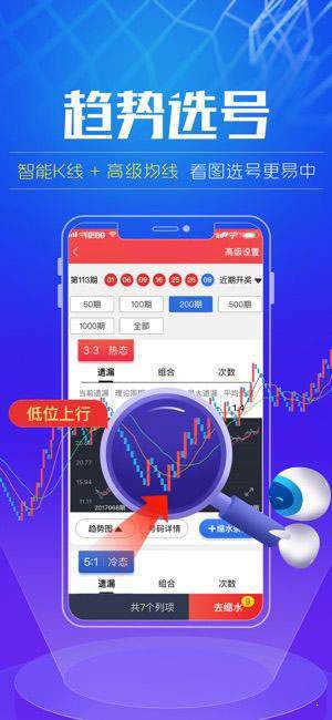 新澳门精准四肖期期准，全面解答解释落实_ios62.9.58