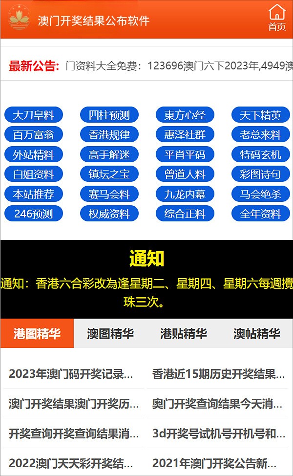 香港新澳精准资料免费提供，最新核心解答落实_ios7.94.51